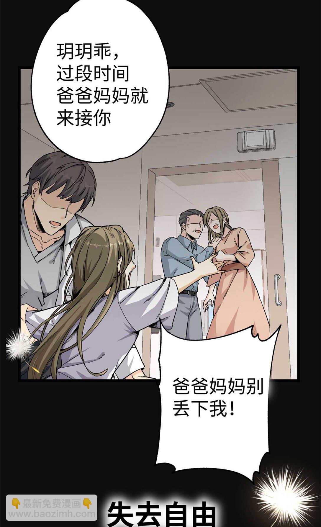 序章 序章-第1话