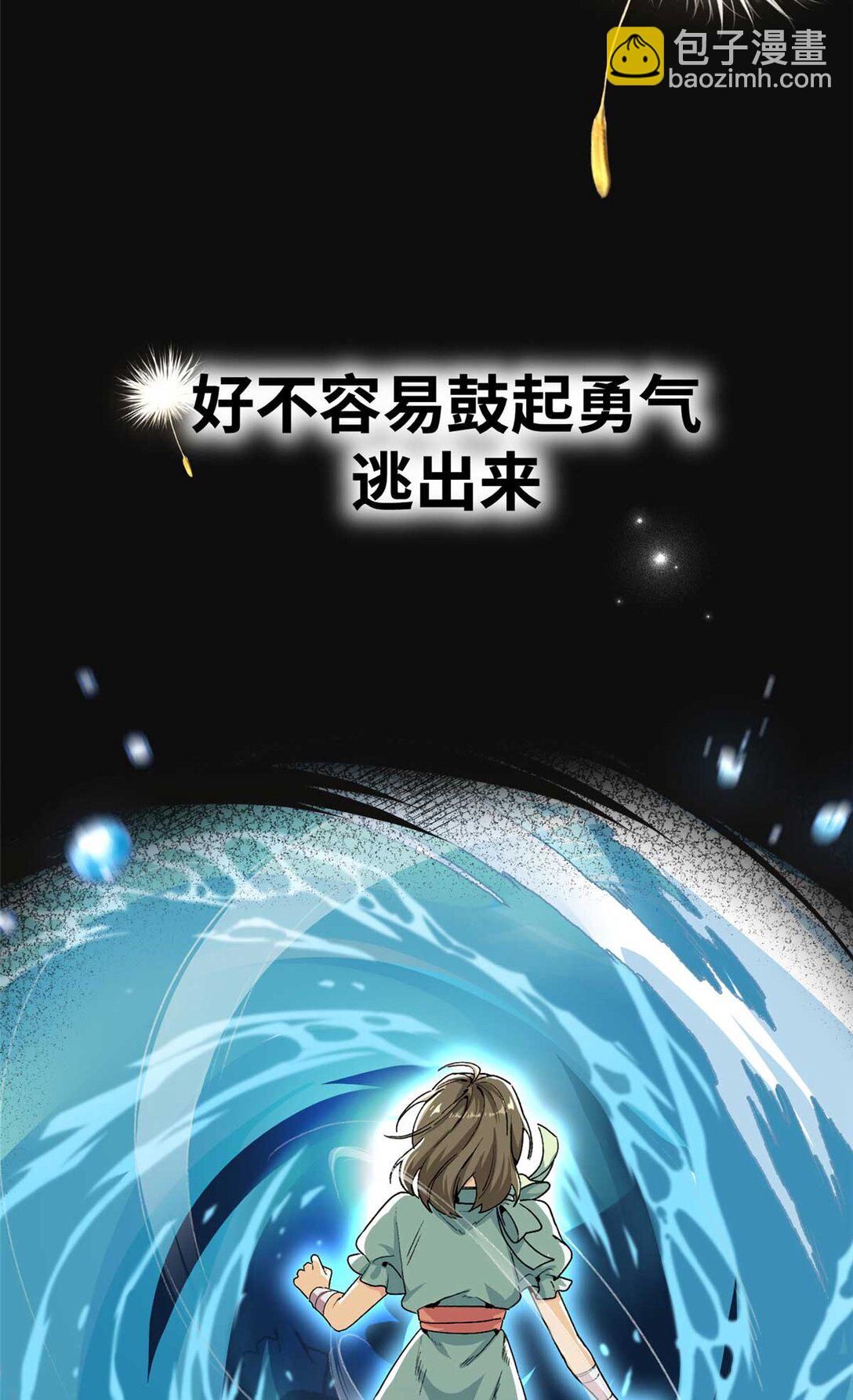 序章 序章-第1话