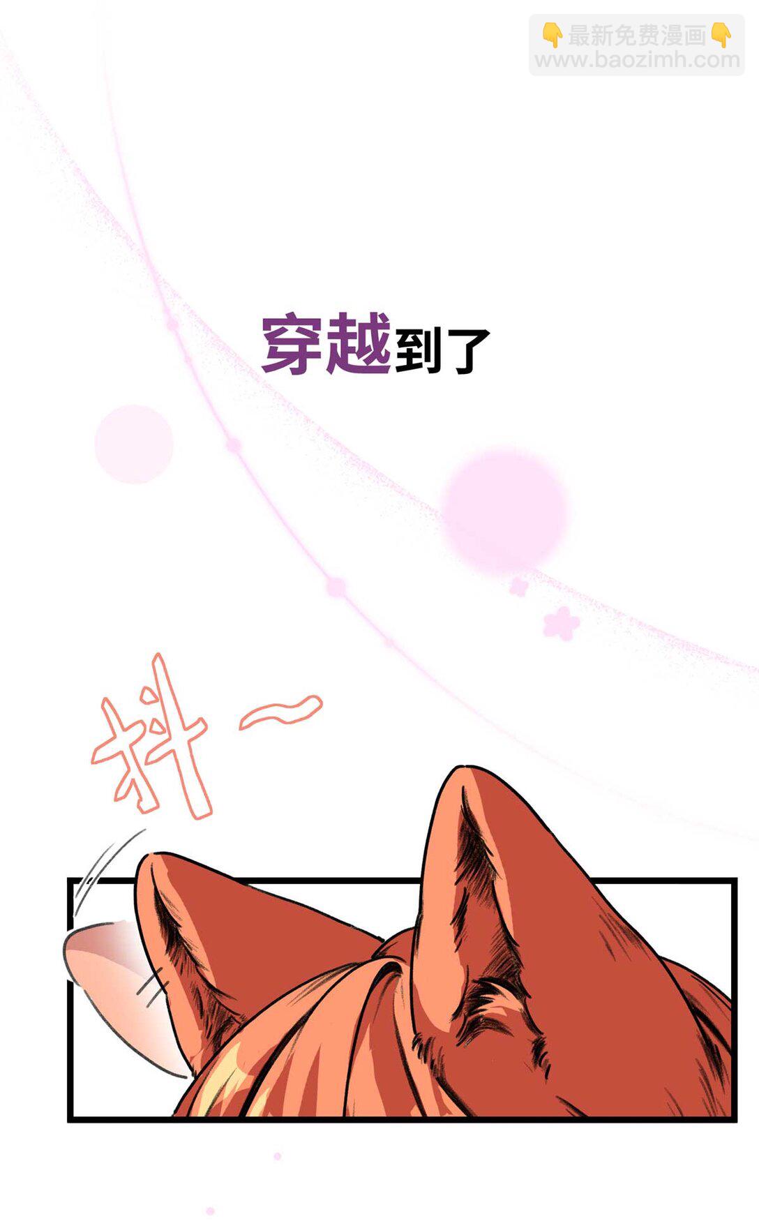 序章 序章-第1话