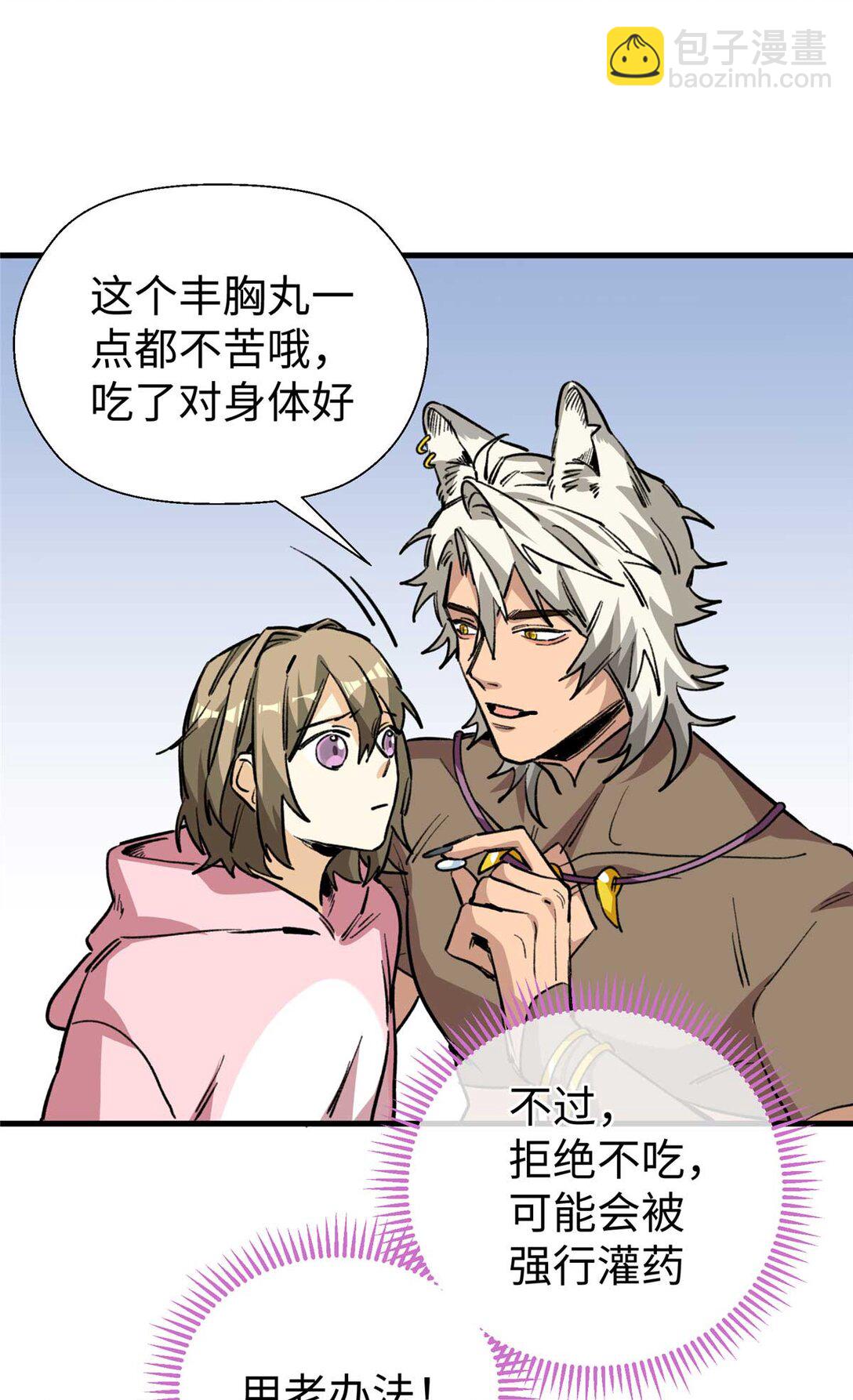 10 不可以这么对待宠物！（下）-第11话