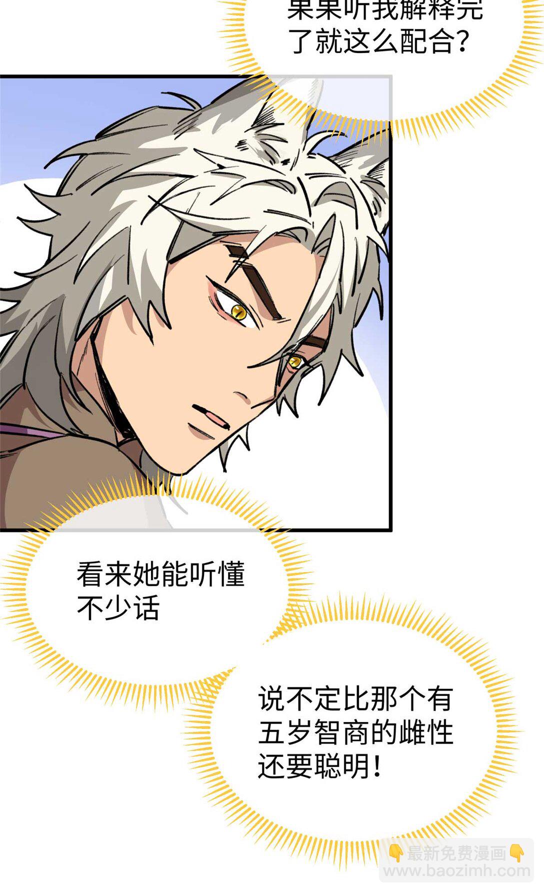 10 不可以这么对待宠物！（下）-第11话