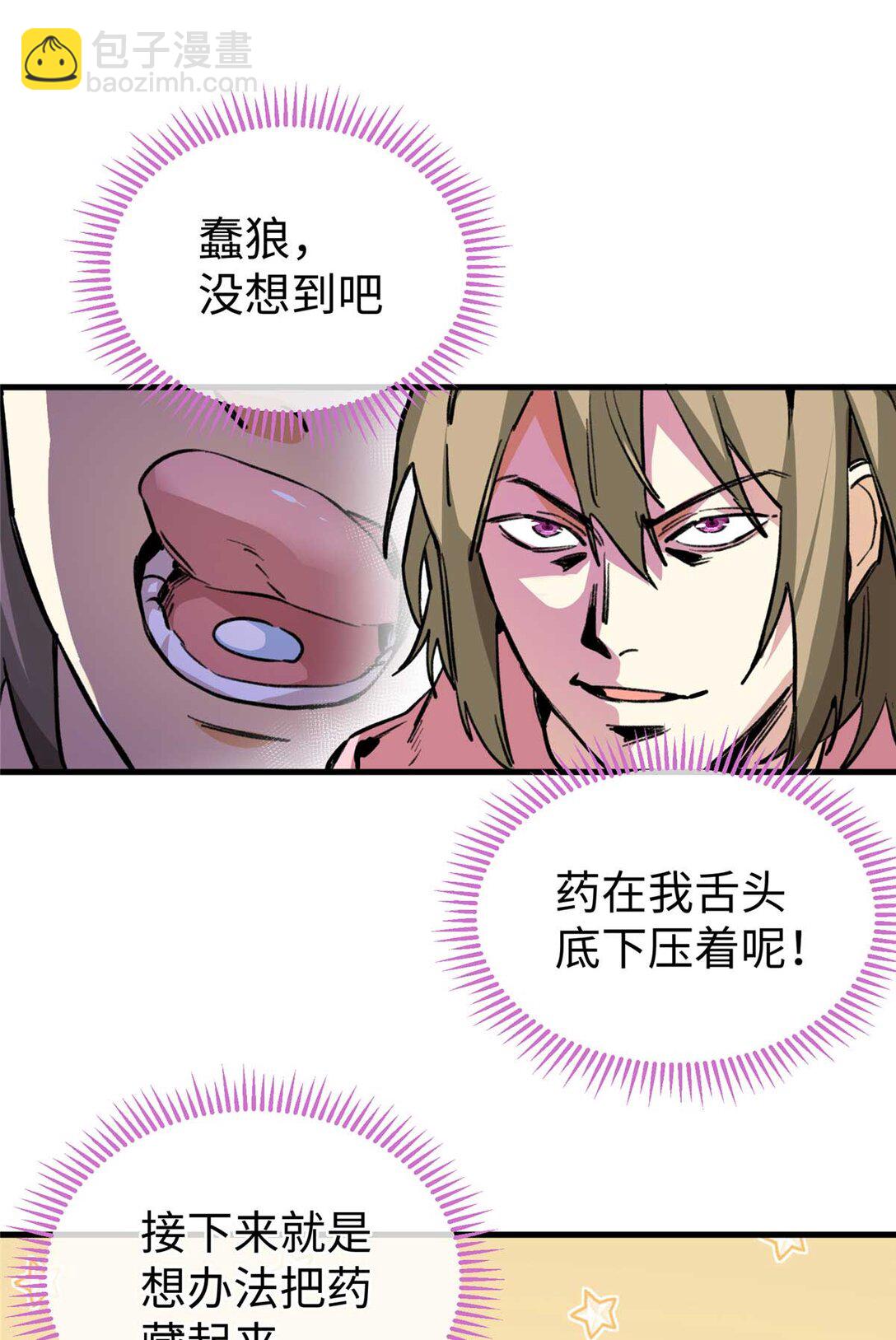 10 不可以这么对待宠物！（下）-第11话