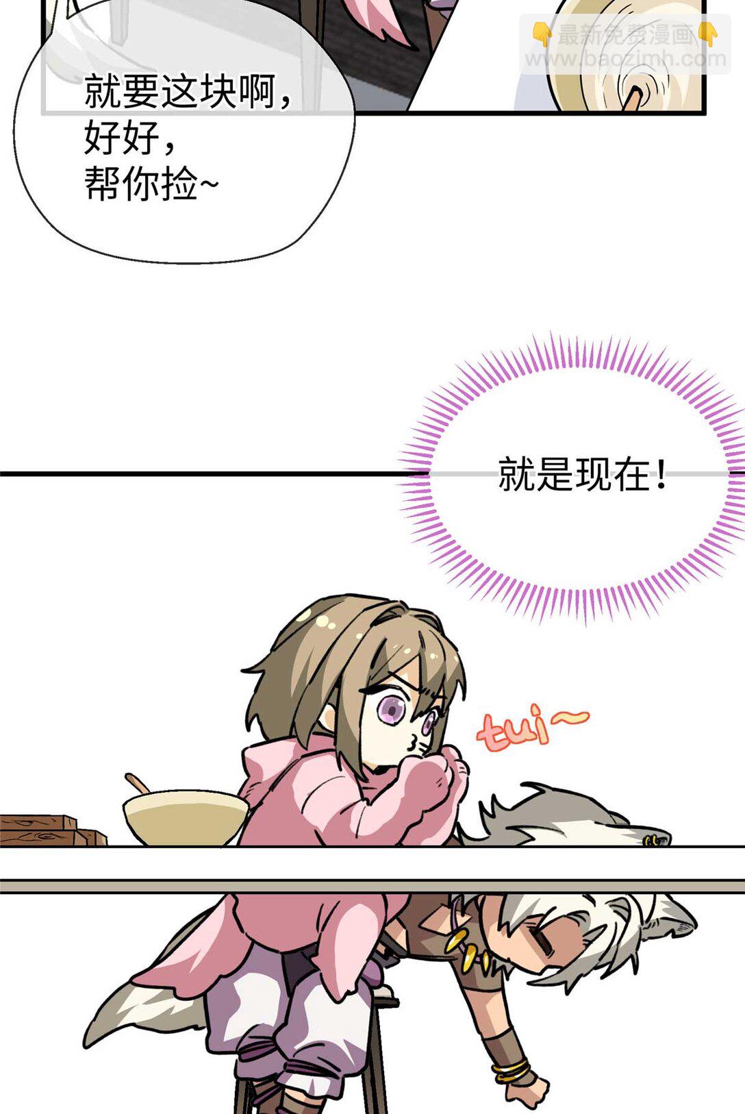 10 不可以这么对待宠物！（下）-第11话