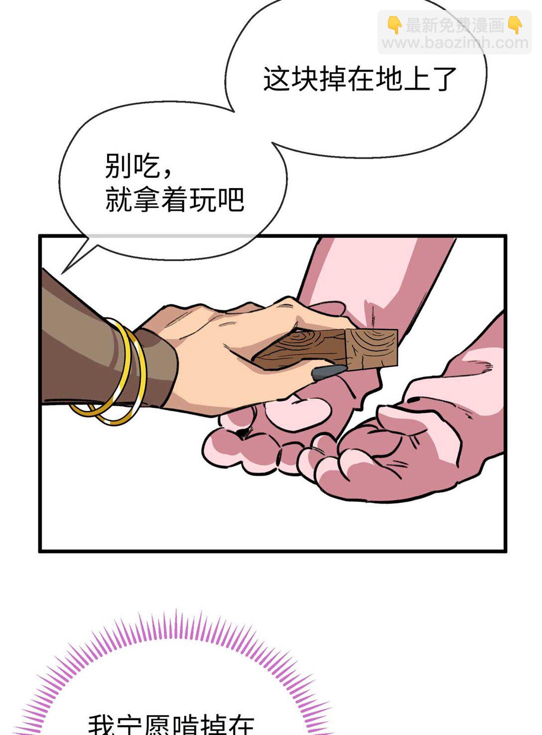 10 不可以这么对待宠物！（下）-第11话