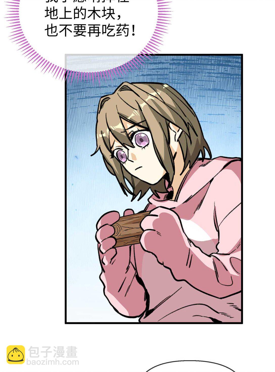 10 不可以这么对待宠物！（下）-第11话