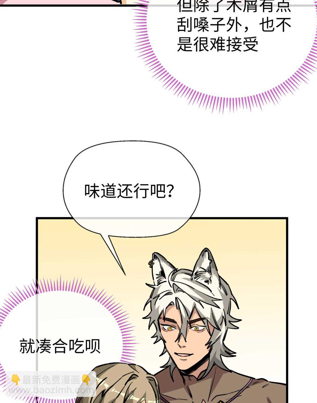 10 不可以这么对待宠物！（下）-第11话