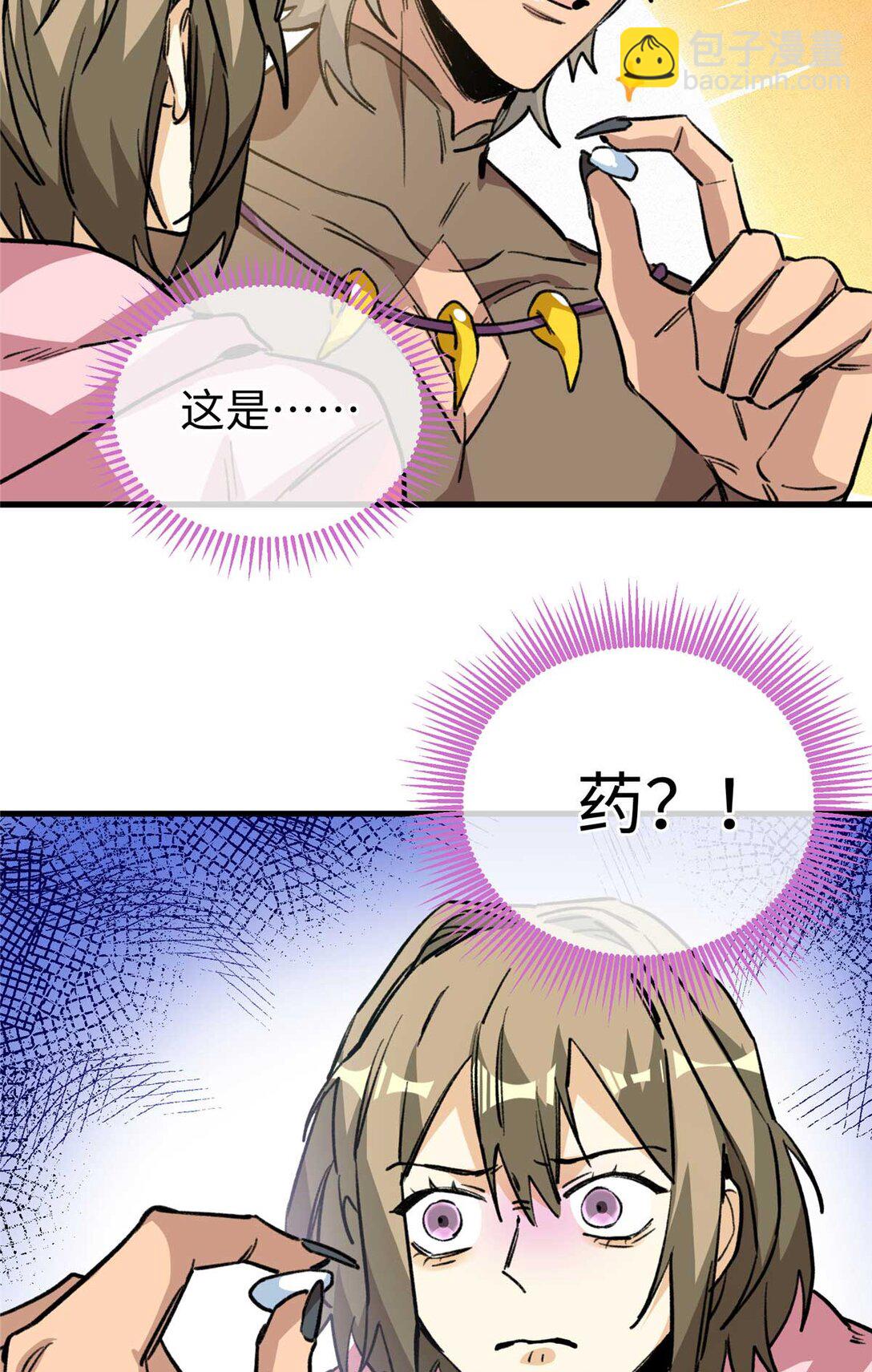 10 不可以这么对待宠物！（下）-第11话