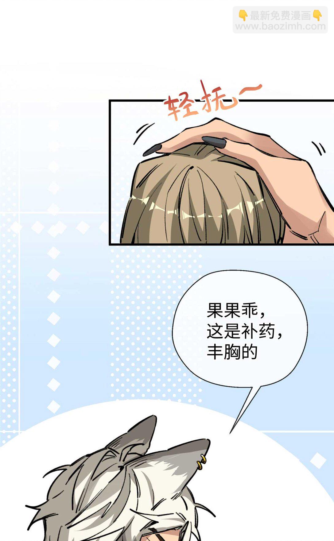 10 不可以这么对待宠物！（下）-第11话