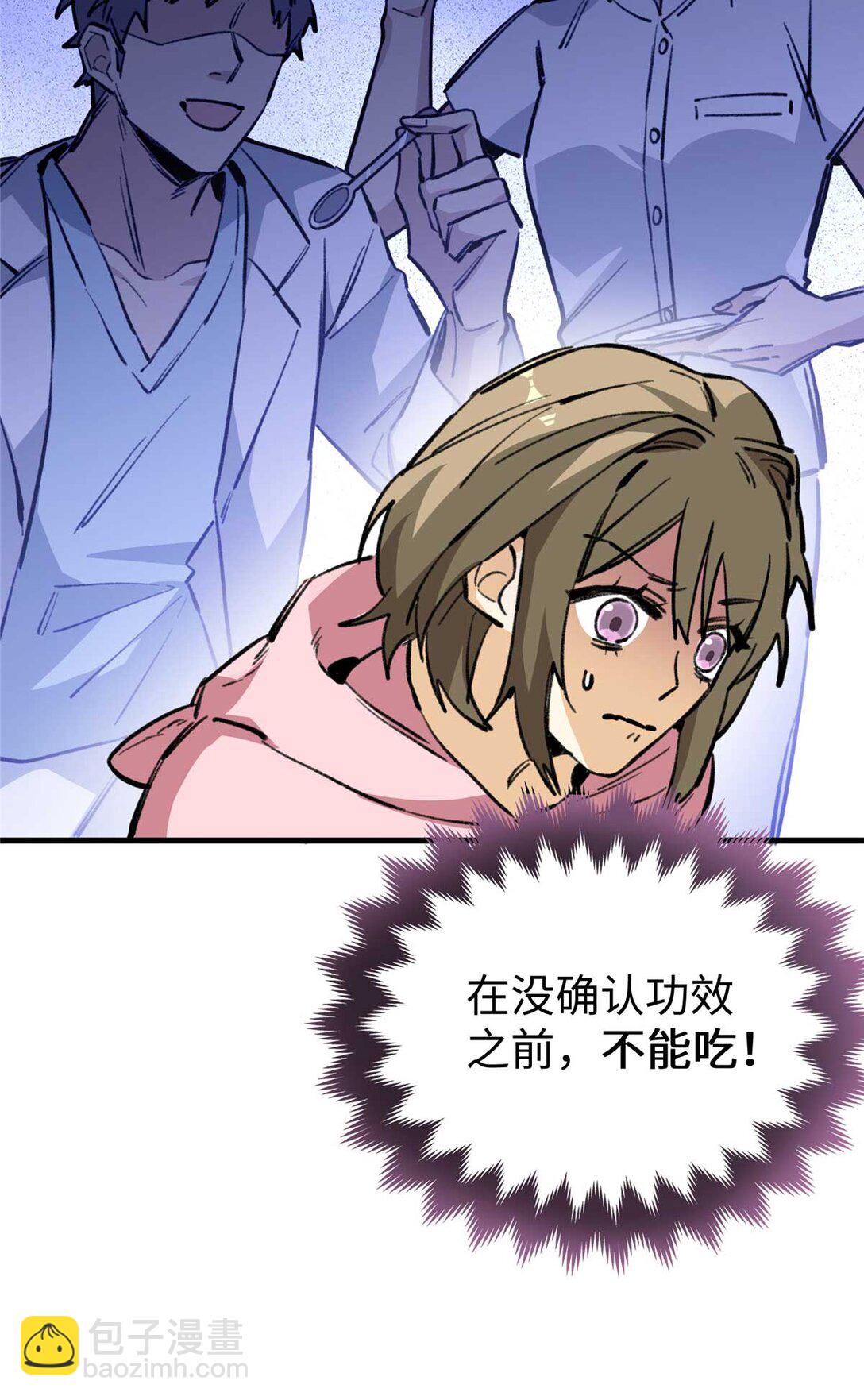 10 不可以这么对待宠物！（下）-第11话