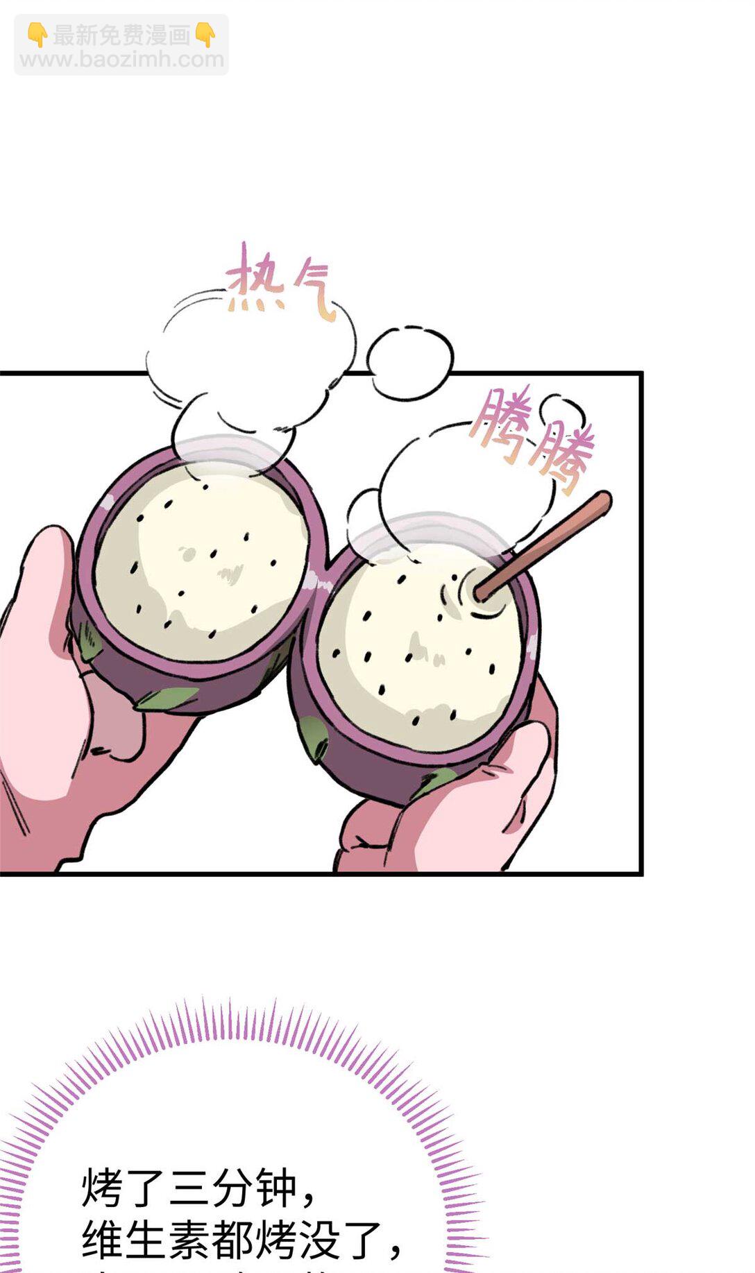 12 执着的&ldquo;熊保姆&rdquo;（下）-第13话