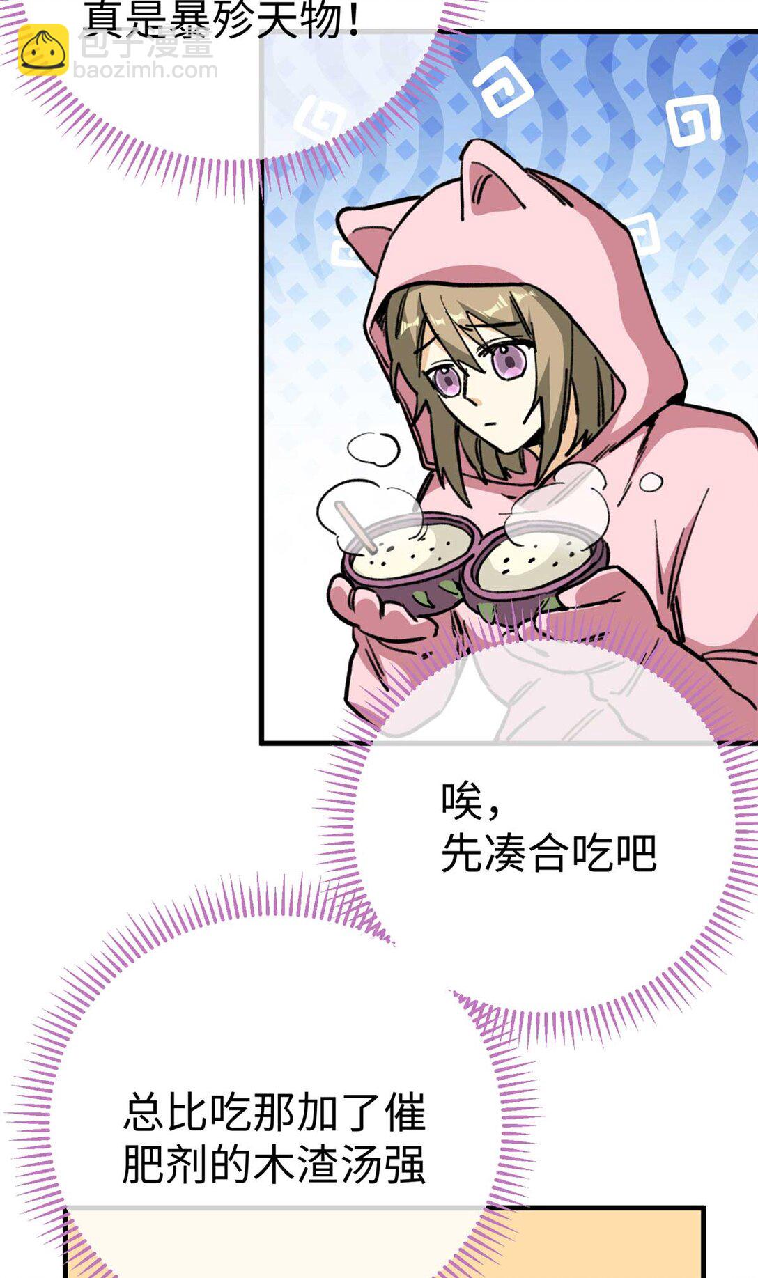 12 执着的&ldquo;熊保姆&rdquo;（下）-第13话