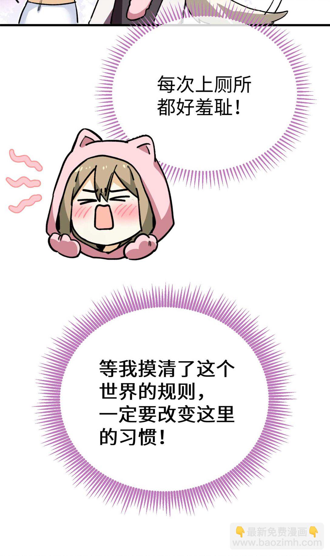 12 执着的&ldquo;熊保姆&rdquo;（下）-第13话