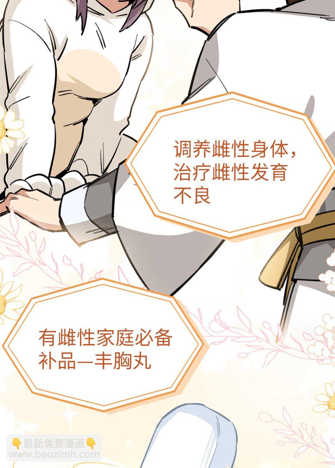 12 执着的&ldquo;熊保姆&rdquo;（下）-第13话