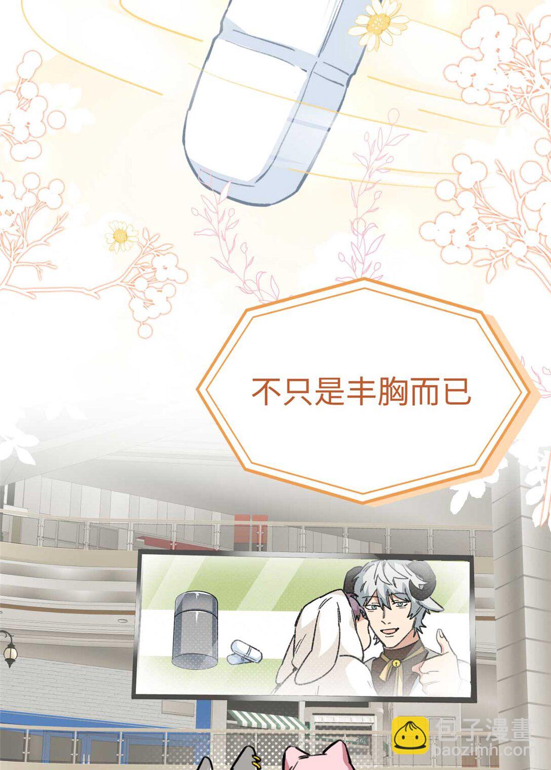 12 执着的&ldquo;熊保姆&rdquo;（下）-第13话