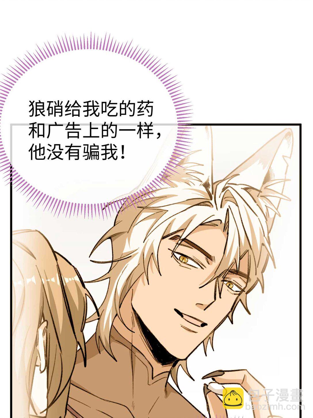 12 执着的&ldquo;熊保姆&rdquo;（下）-第13话