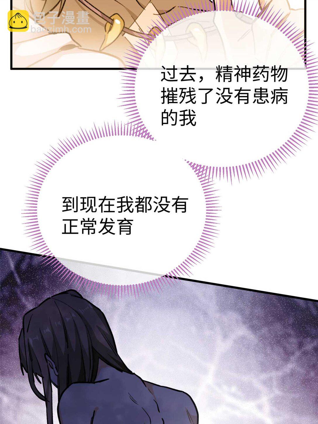 12 执着的&ldquo;熊保姆&rdquo;（下）-第13话