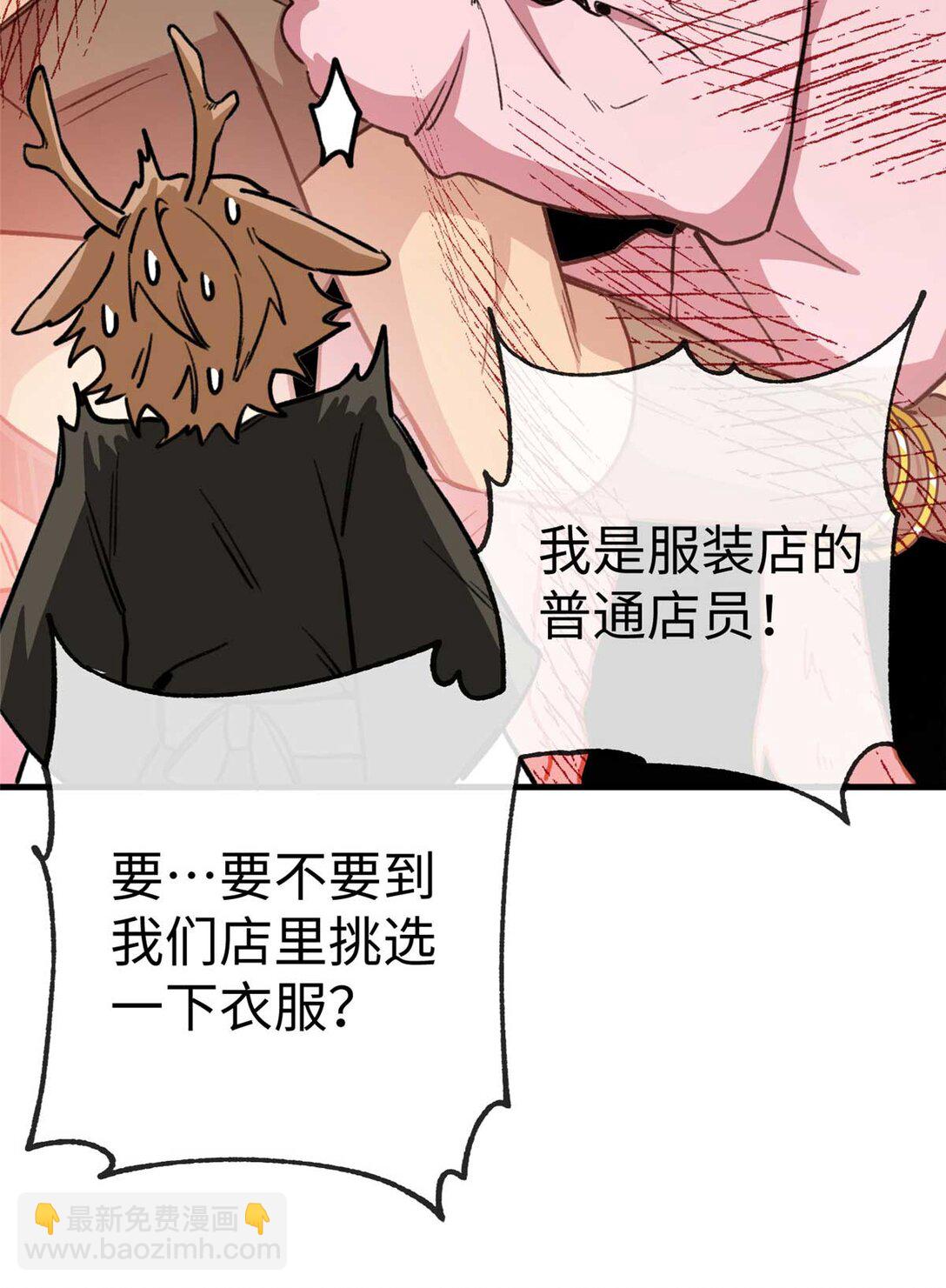 12 执着的&ldquo;熊保姆&rdquo;（下）-第13话