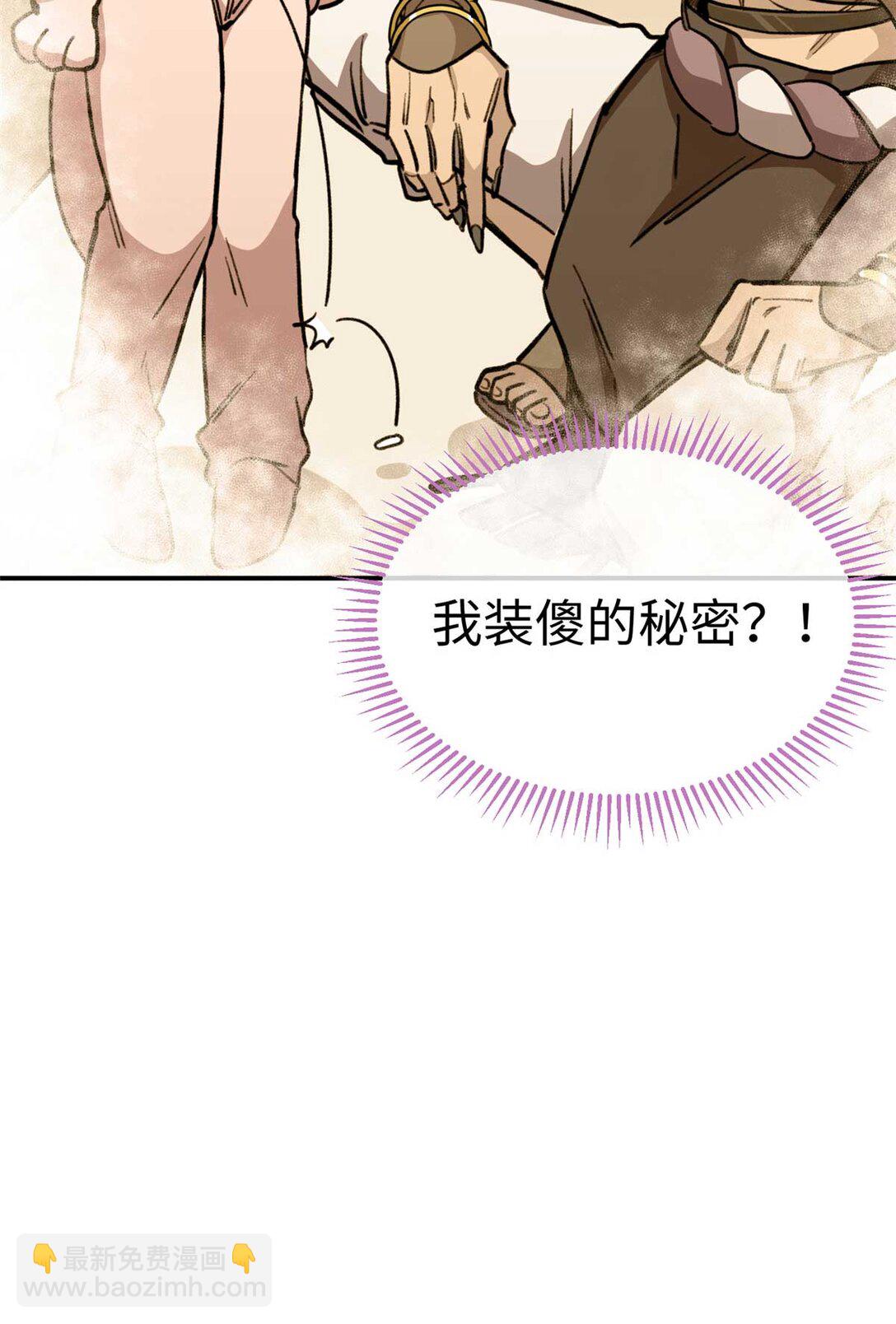 12 执着的&ldquo;熊保姆&rdquo;（下）-第13话