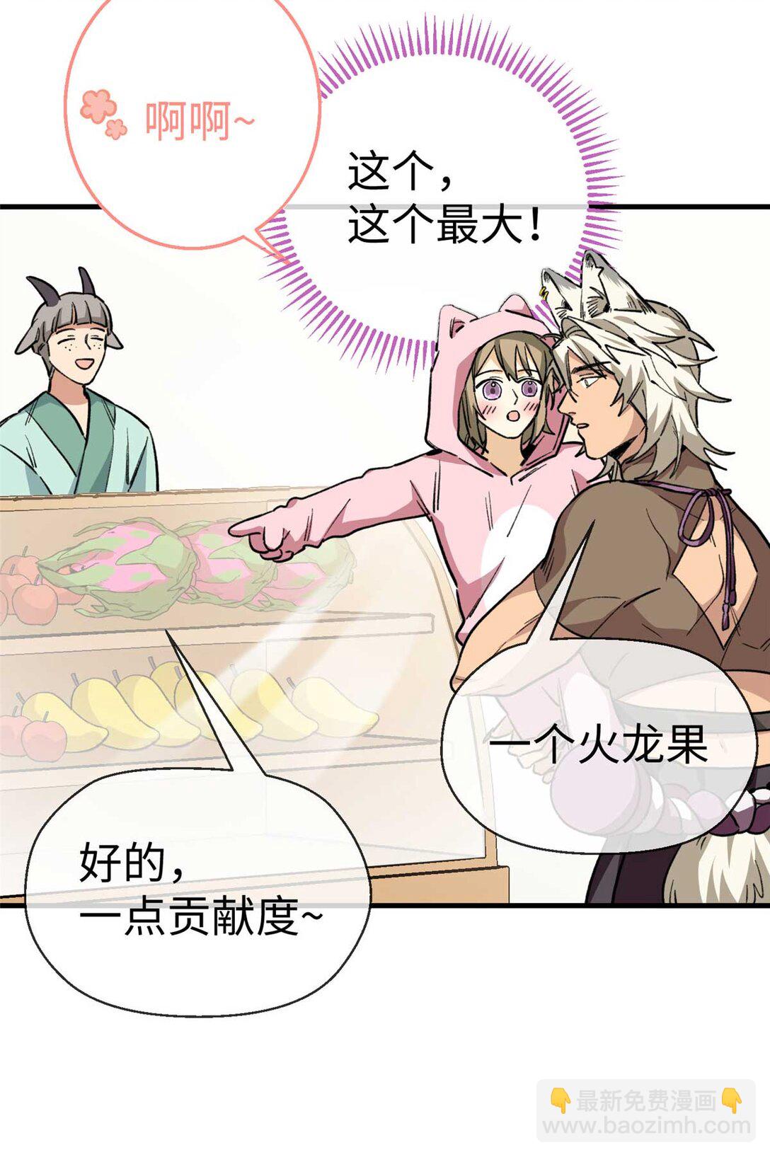 12 执着的&ldquo;熊保姆&rdquo;（下）-第13话