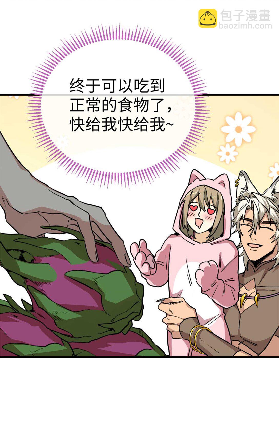 12 执着的&ldquo;熊保姆&rdquo;（下）-第13话