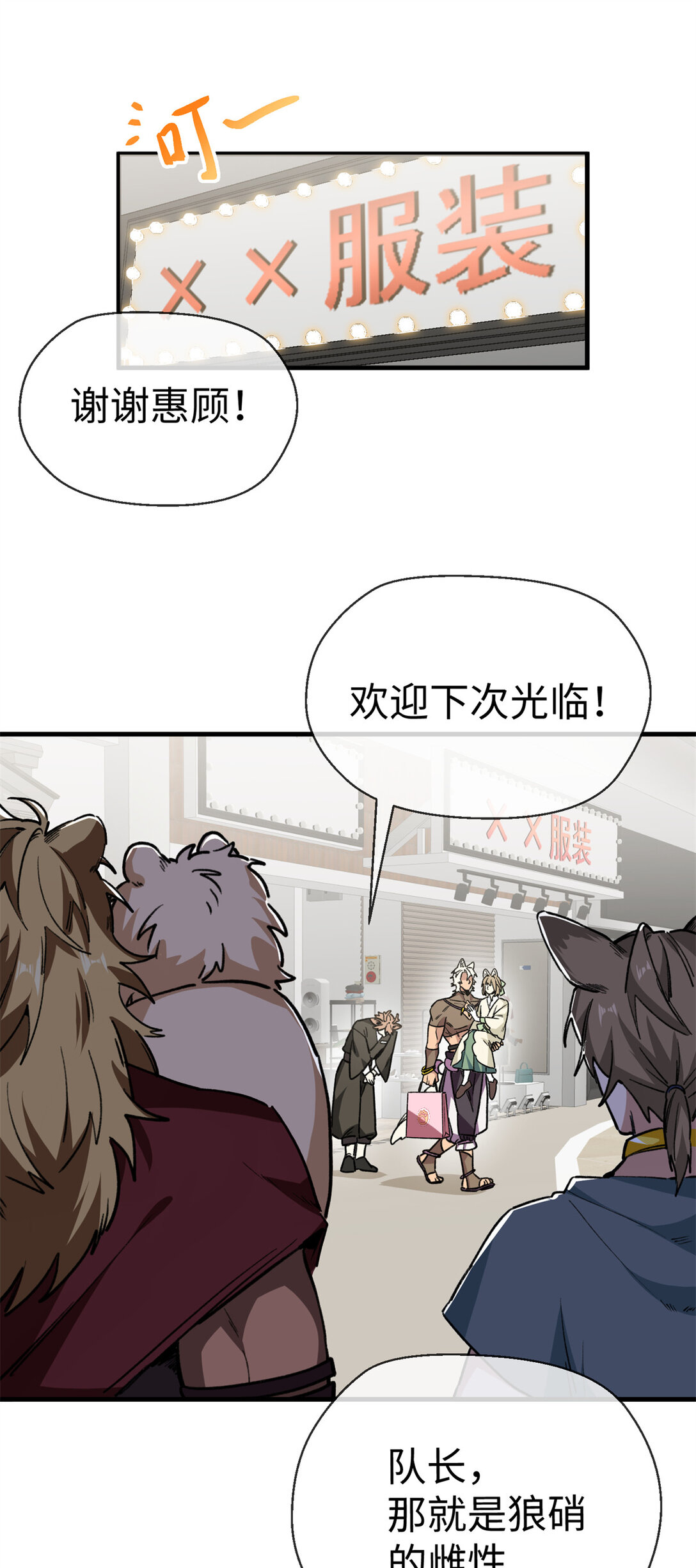 14 差点被发现！（下）-第15话