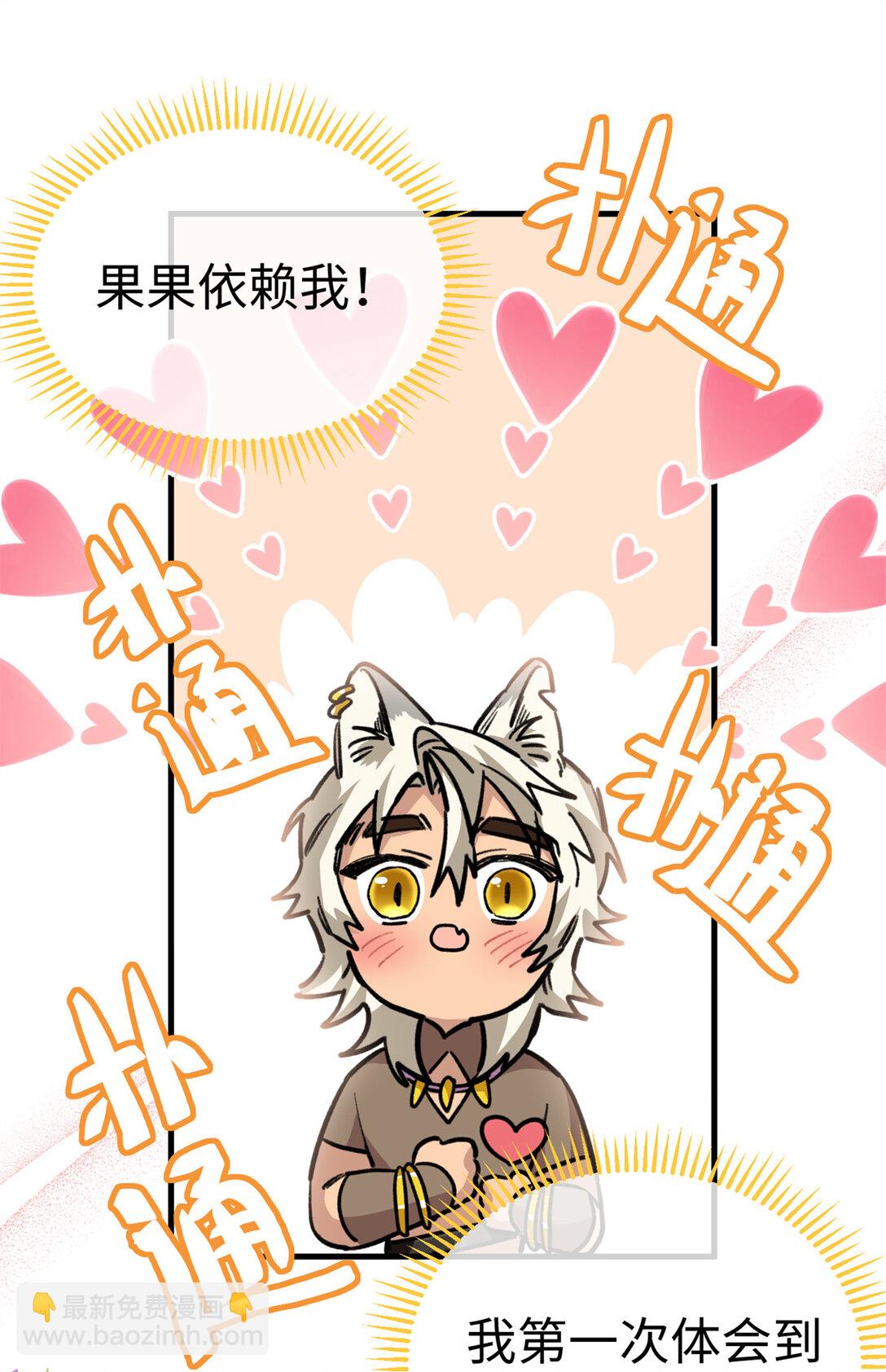 14 差点被发现！（下）-第15话