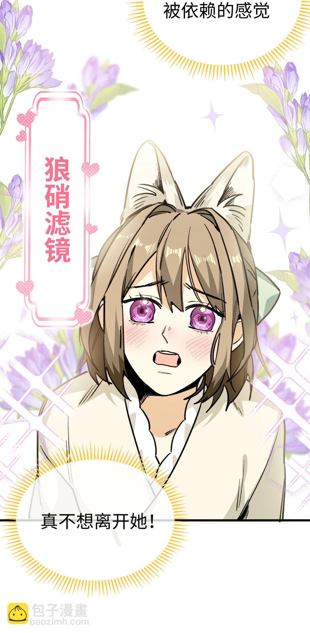 14 差点被发现！（下）-第15话