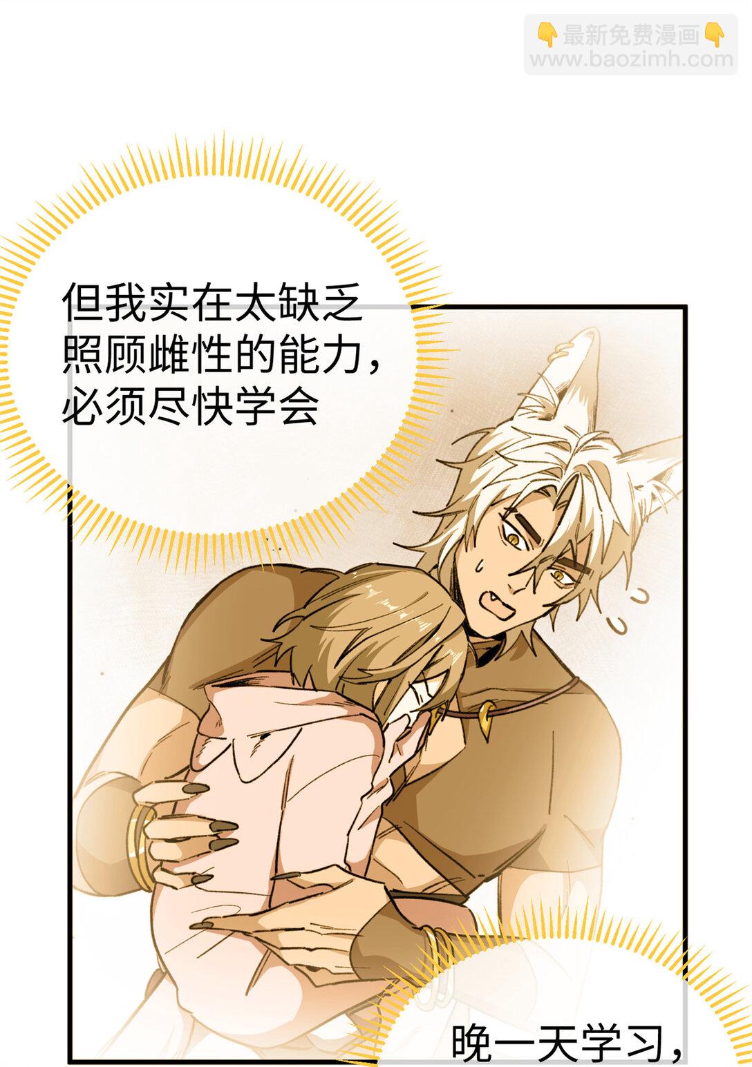 14 差点被发现！（下）-第15话