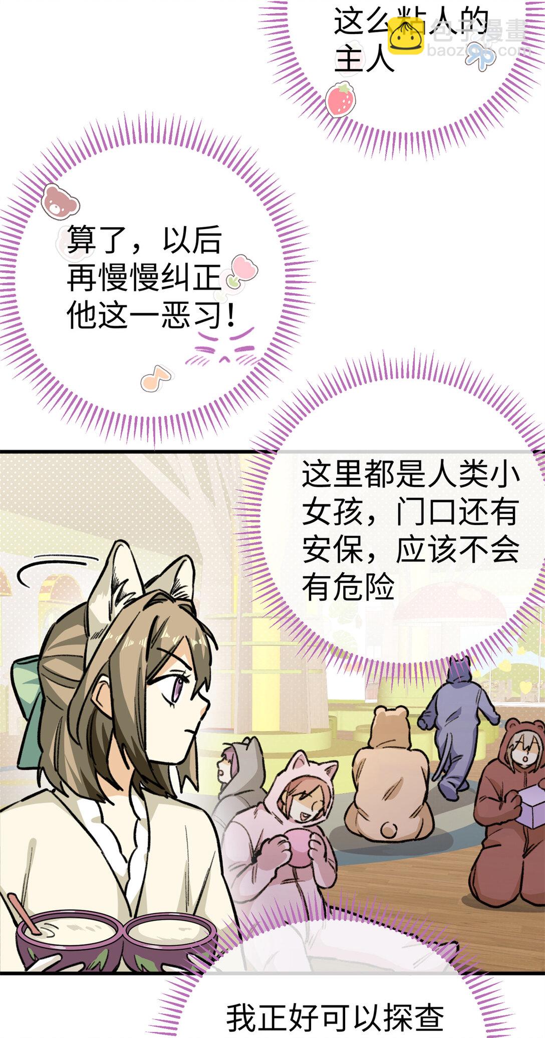 14 差点被发现！（下）-第15话