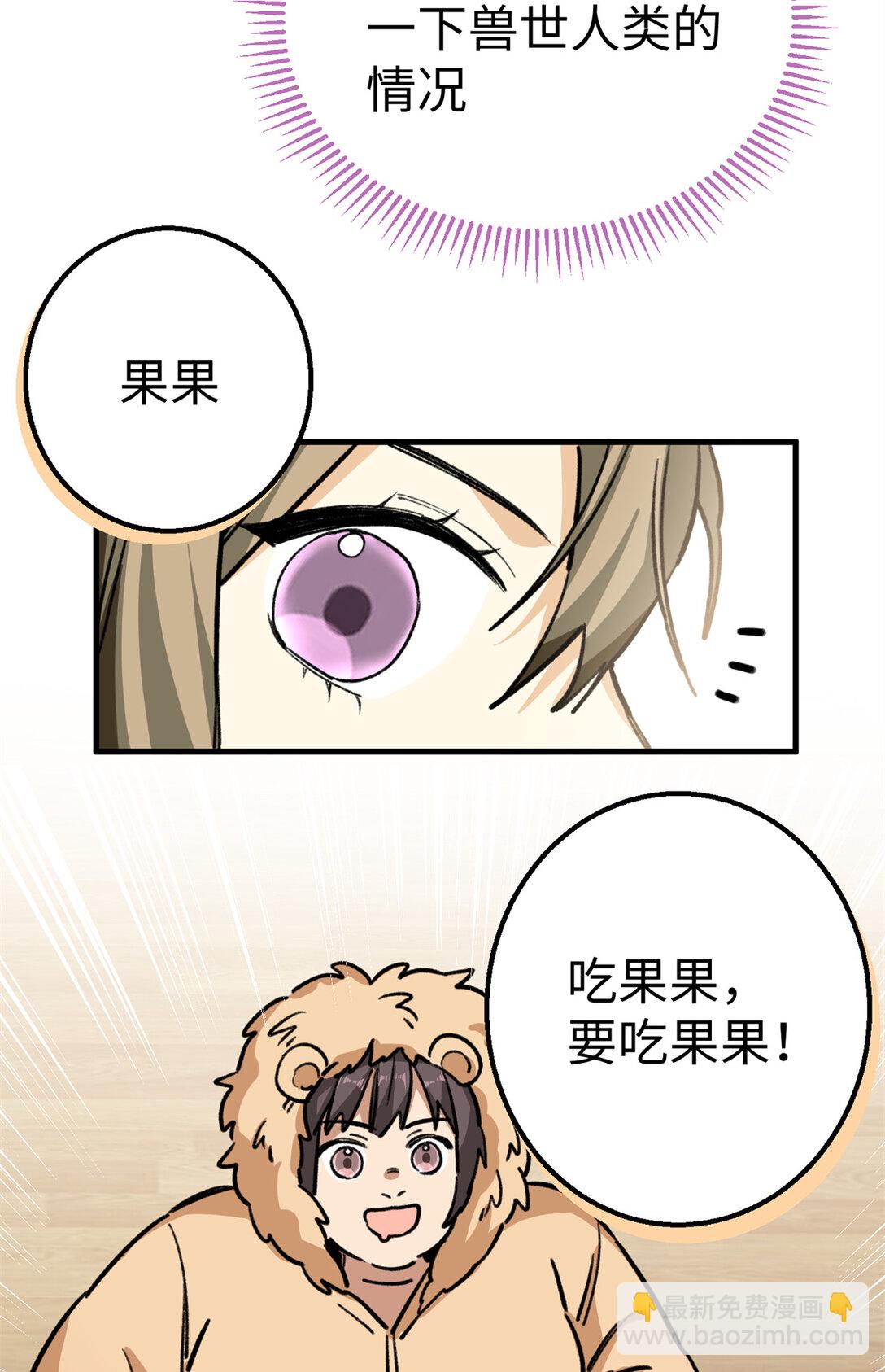 14 差点被发现！（下）-第15话