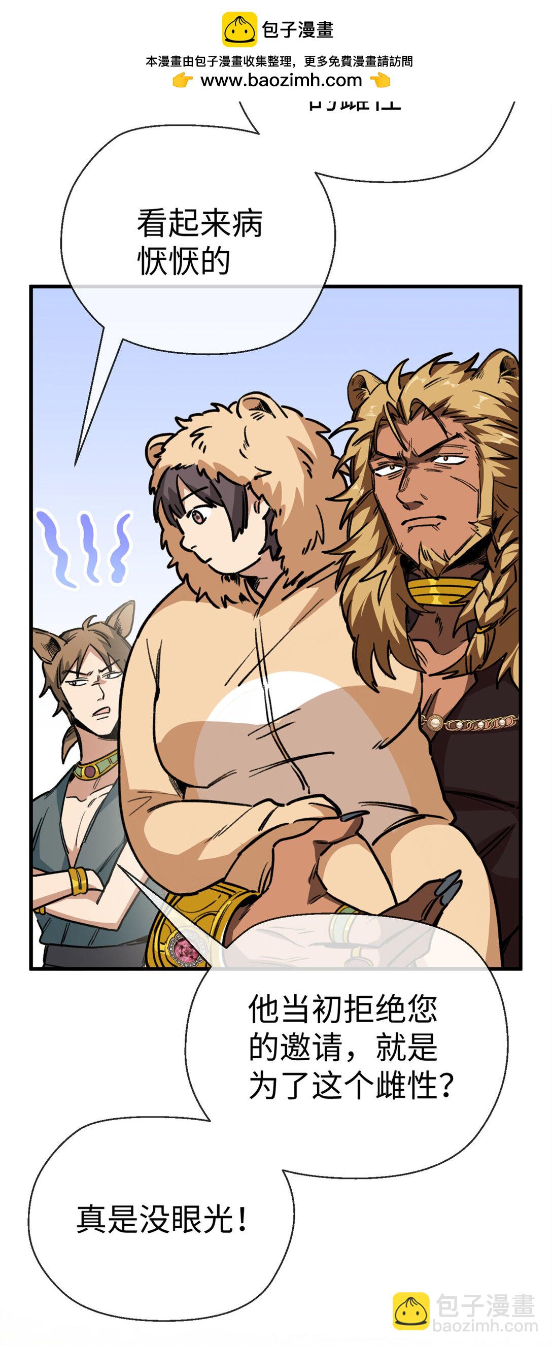 14 差点被发现！（下）-第15话