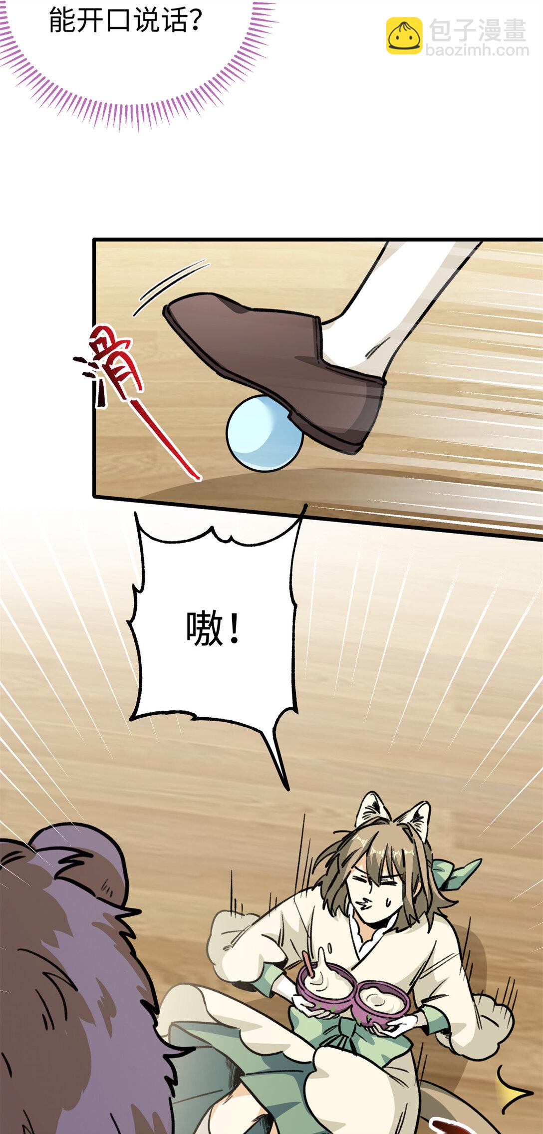 14 差点被发现！（下）-第15话