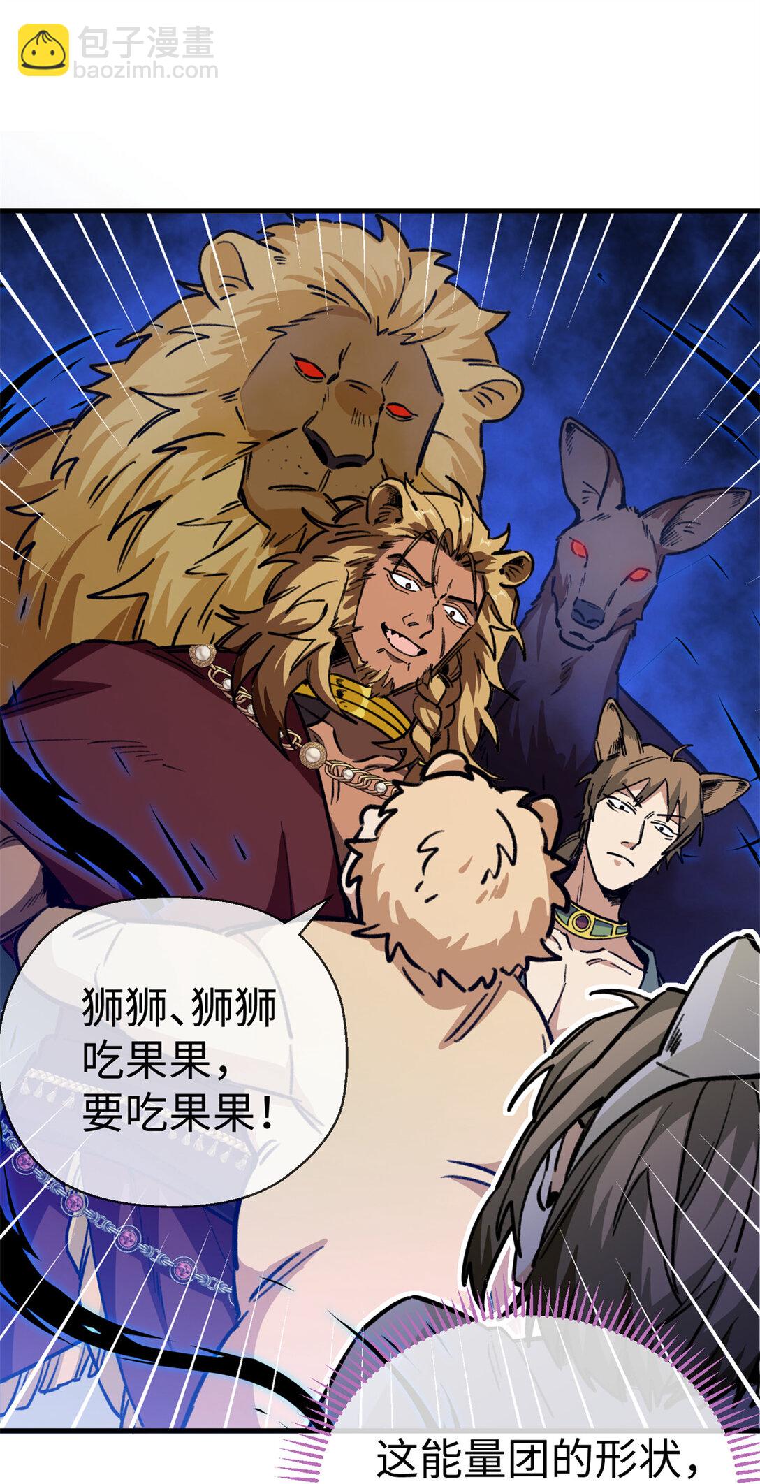 14 差点被发现！（下）-第15话