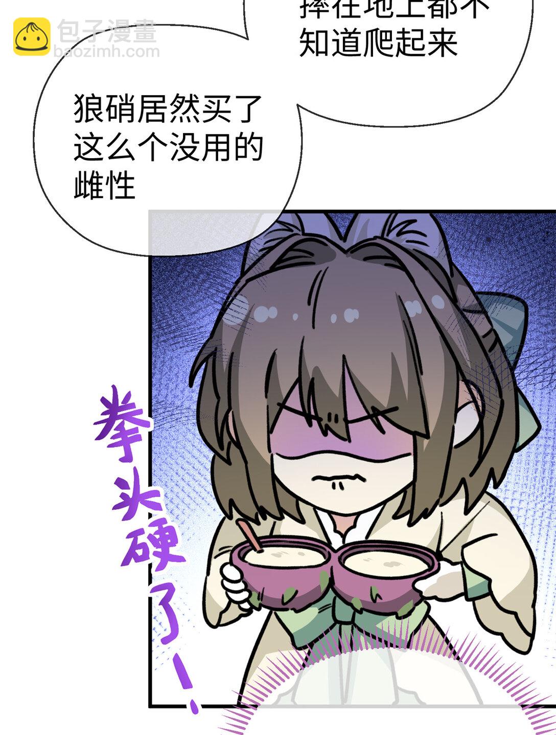 14 差点被发现！（下）-第15话