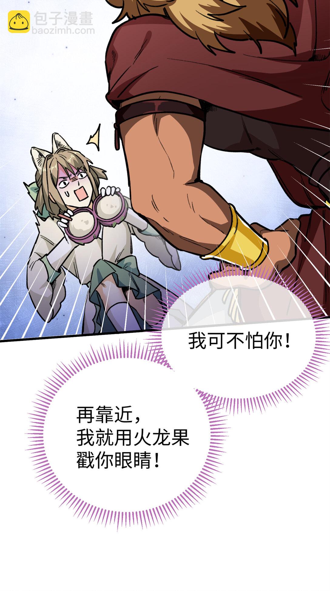 14 差点被发现！（下）-第15话