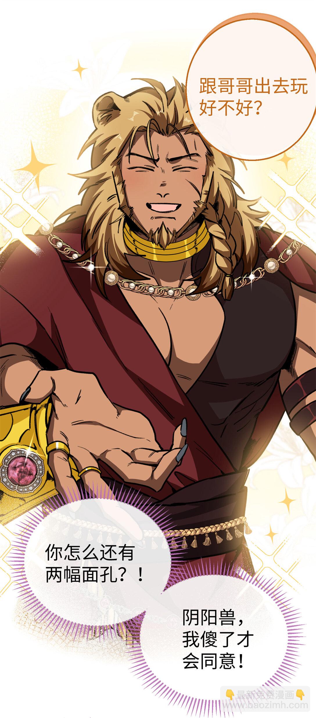 14 差点被发现！（下）-第15话