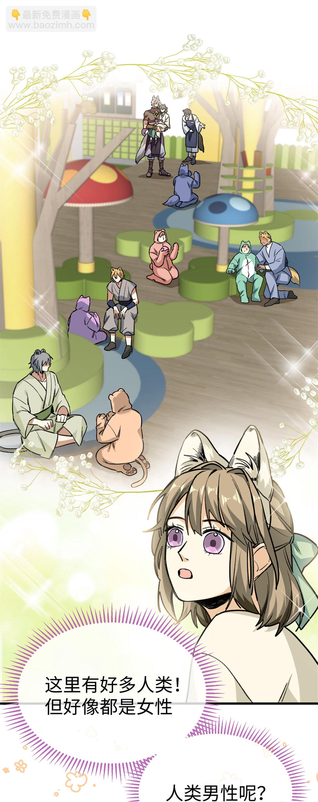 14 差点被发现！（下）-第15话