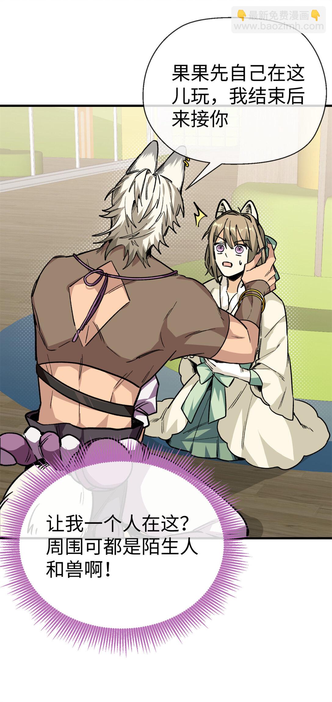 14 差点被发现！（下）-第15话