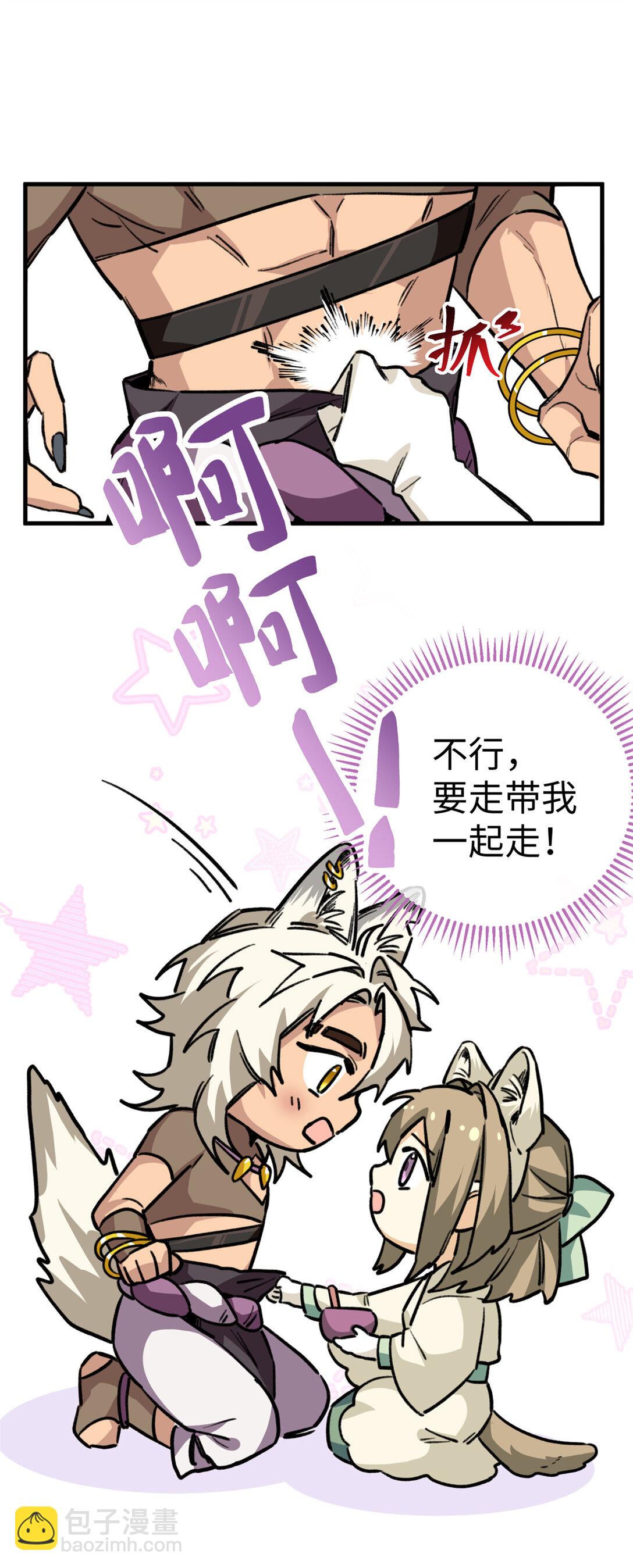 14 差点被发现！（下）-第15话