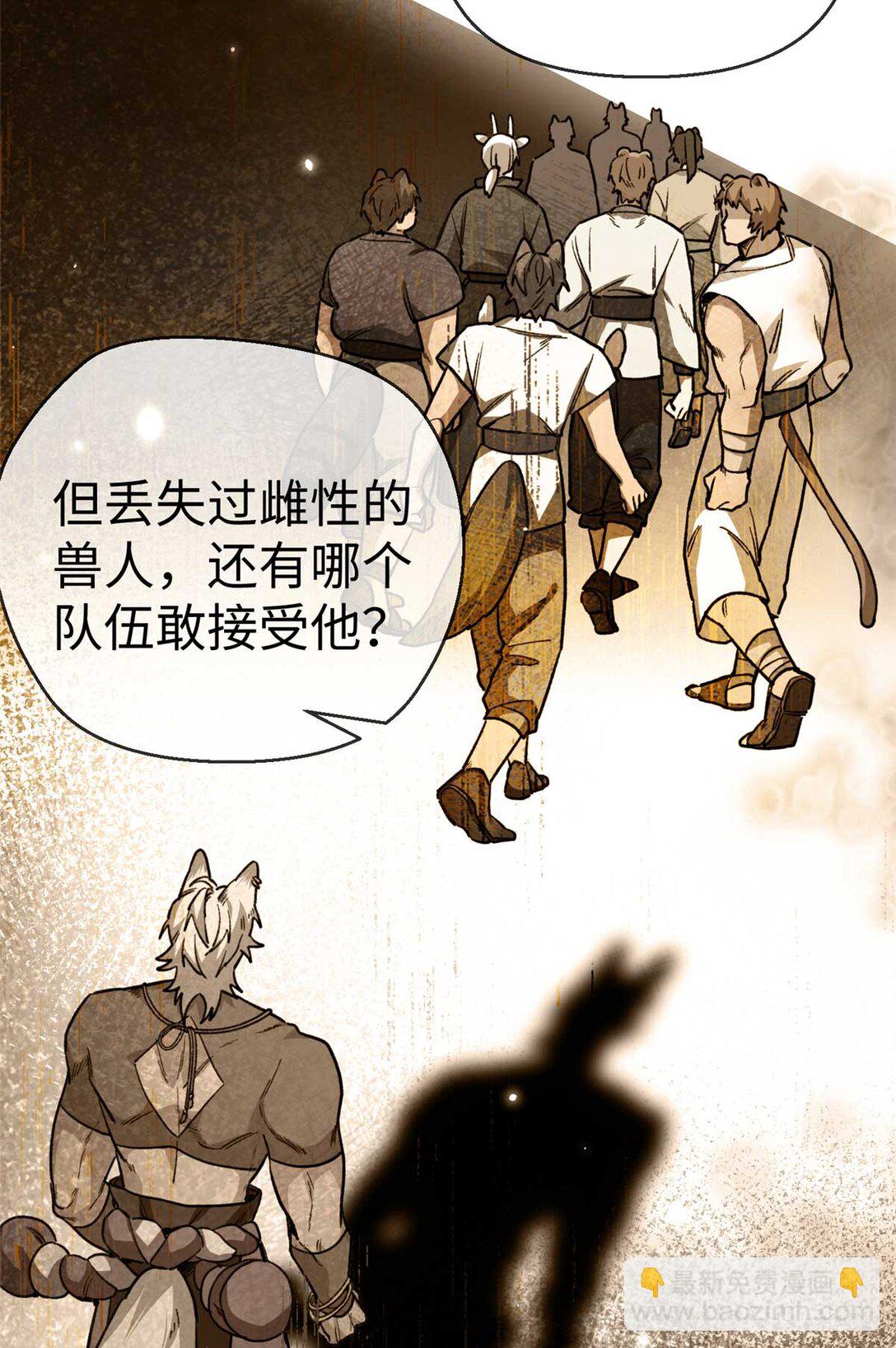 蠢主人你越界了 - 16 快停下來！ - 5