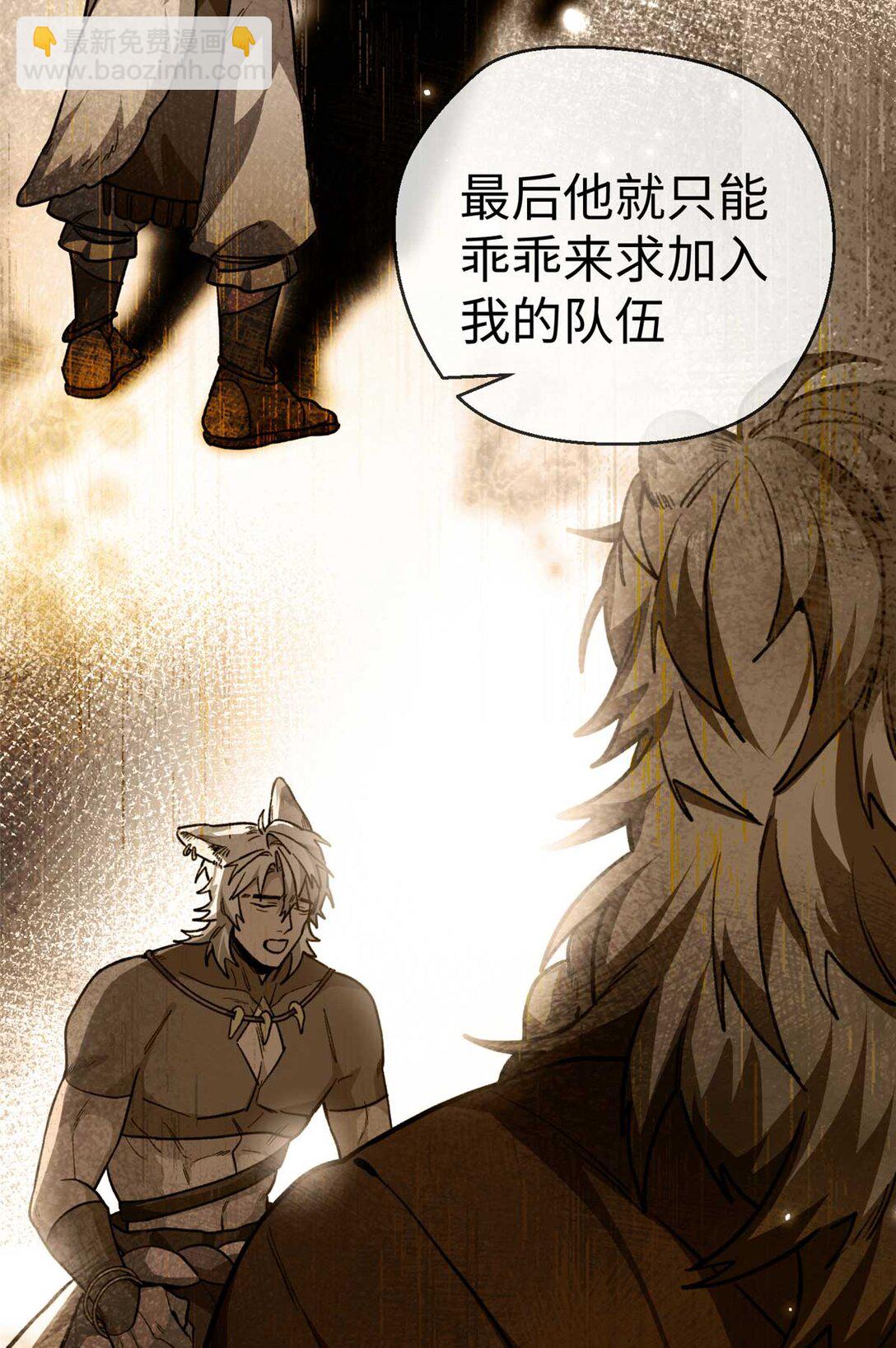 蠢主人你越界了 - 16 快停下來！ - 6