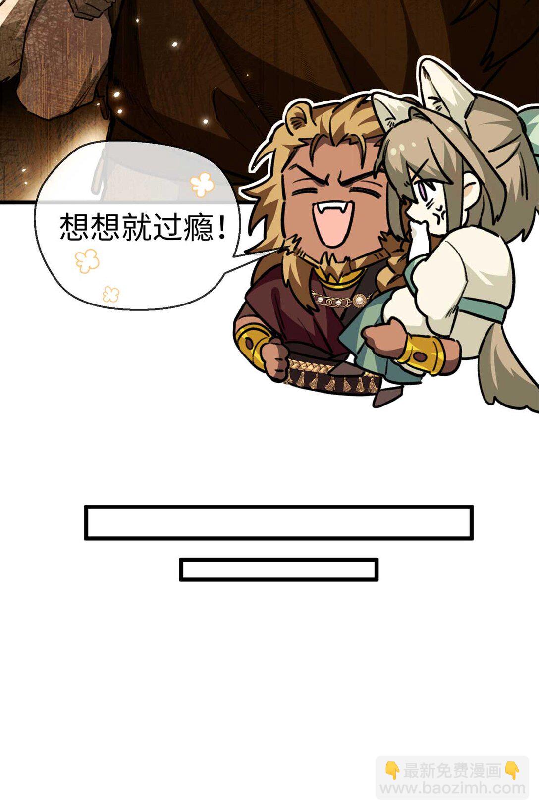蠢主人你越界了 - 16 快停下來！ - 1