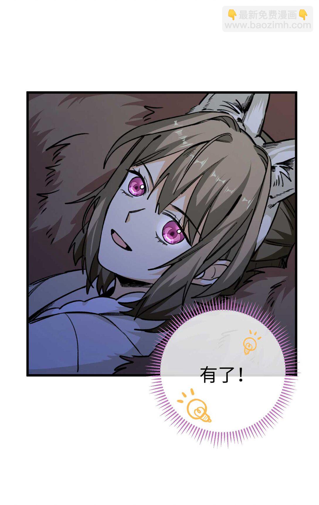 蠢主人你越界了 - 16 快停下來！ - 2