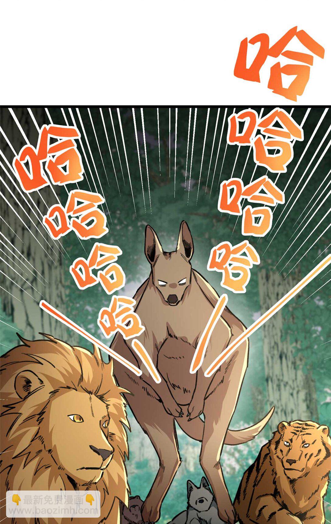 蠢主人你越界了 - 16 快停下來！ - 3
