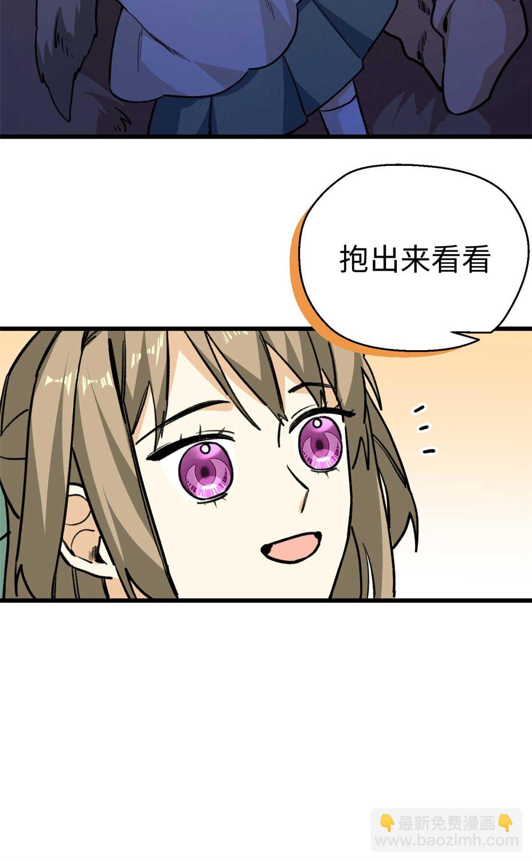 蠢主人你越界了 - 16 快停下來！ - 6
