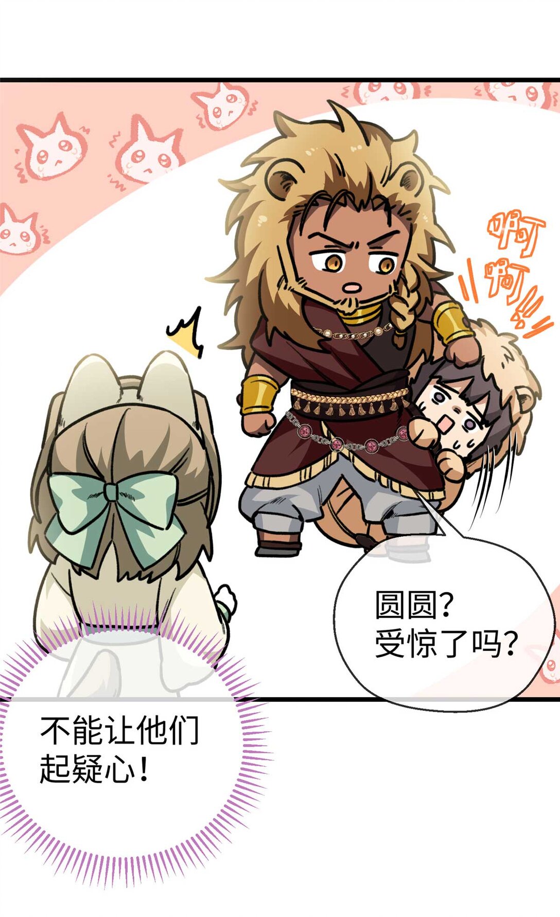 蠢主人你越界了 - 16 快停下來！ - 4