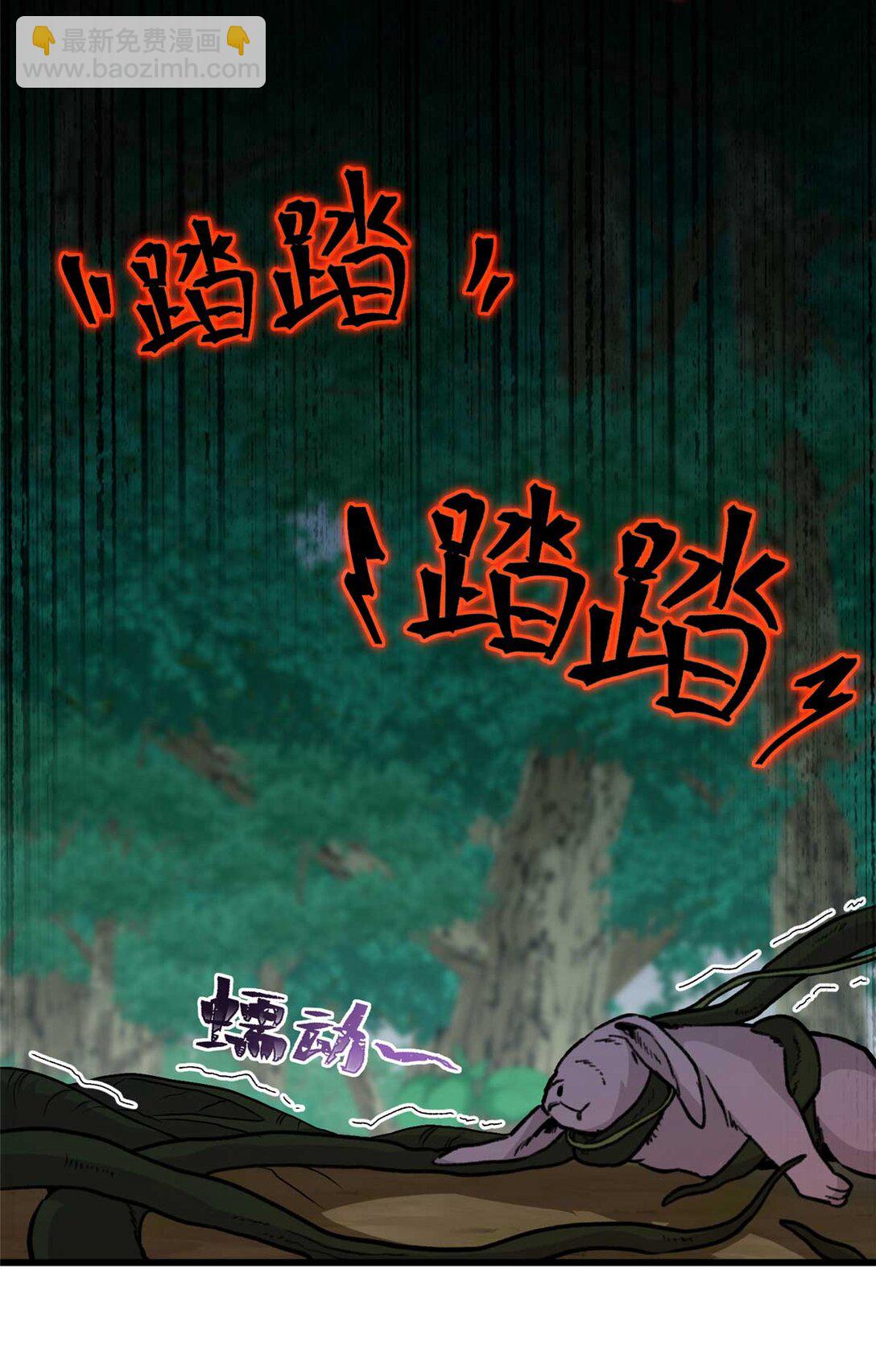 蠢主人你越界了 - 16 快停下來！ - 3