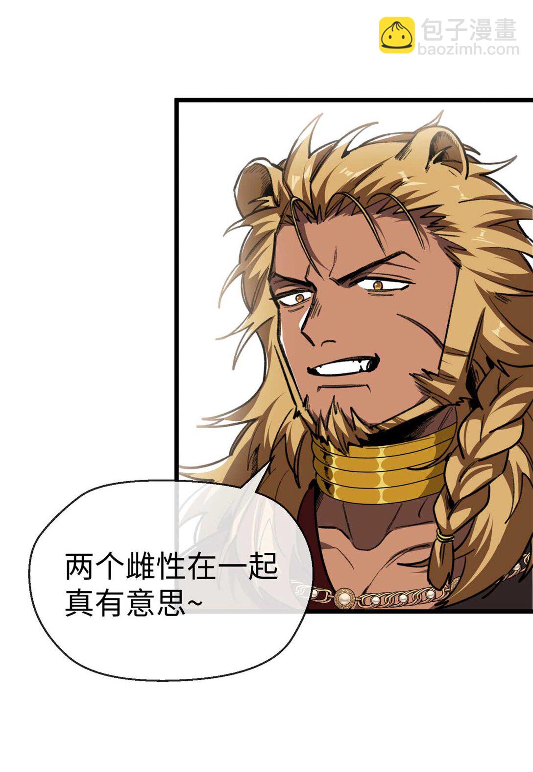 蠢主人你越界了 - 16 快停下來！ - 1