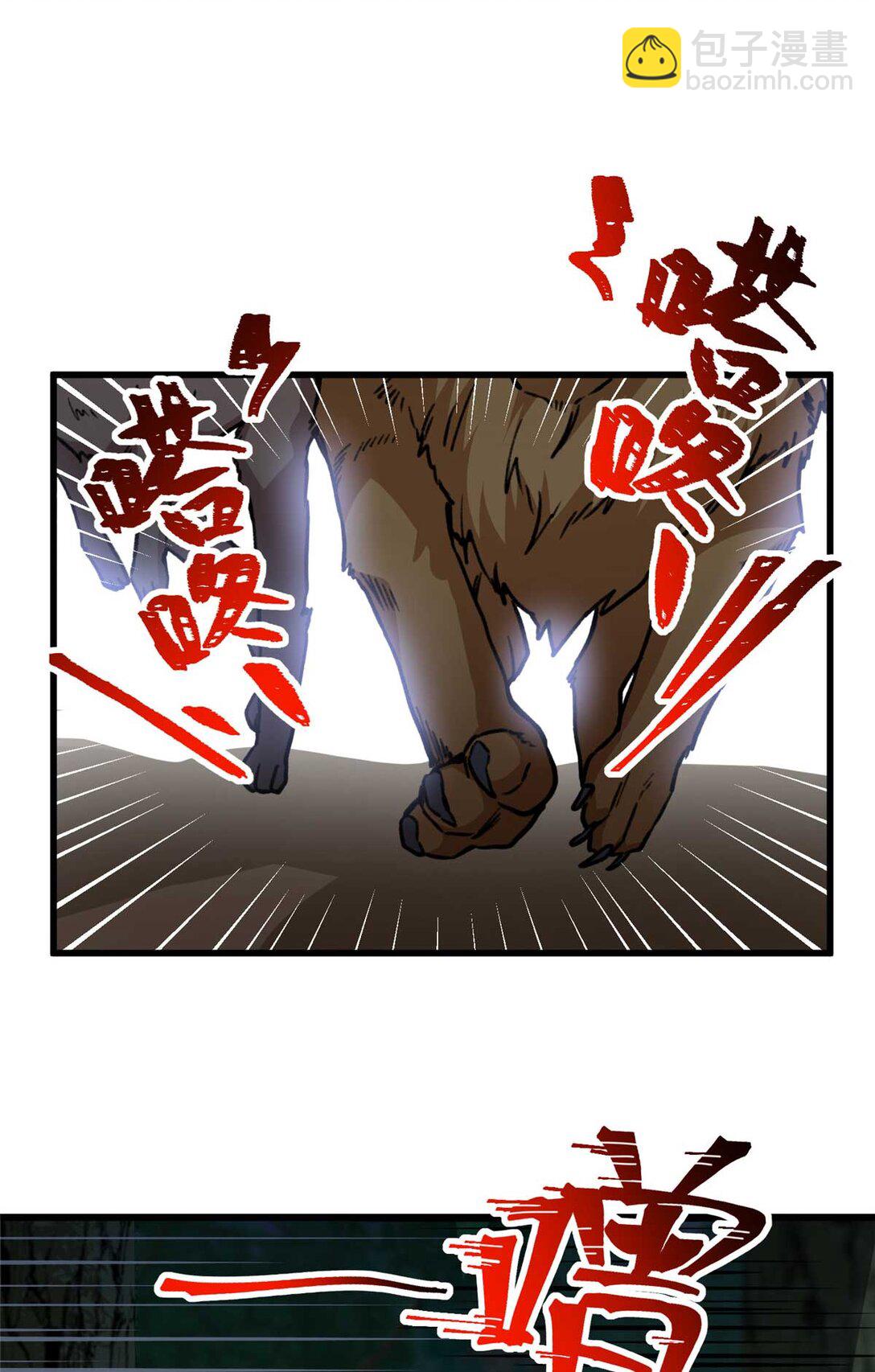 蠢主人你越界了 - 16 快停下來！ - 4