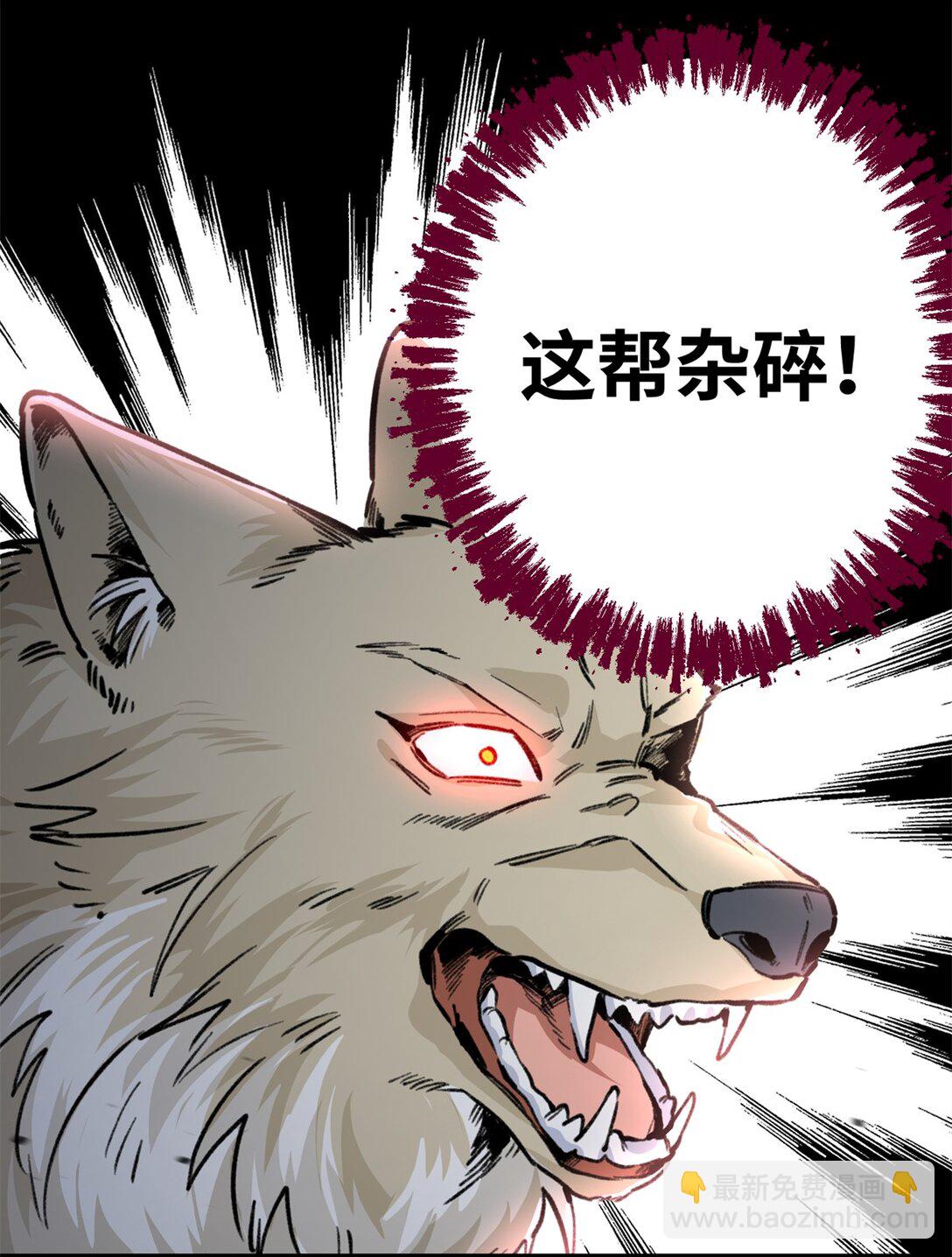 蠢主人你越界了 - 18 危險森林大逃亡 - 5